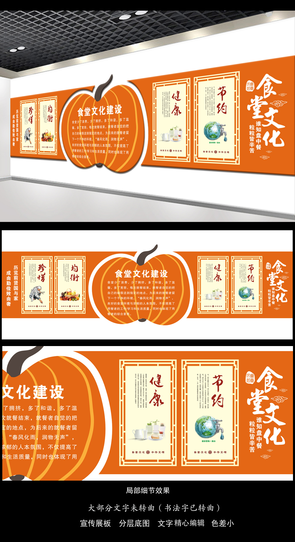 矢量南瓜食堂文化墙设计