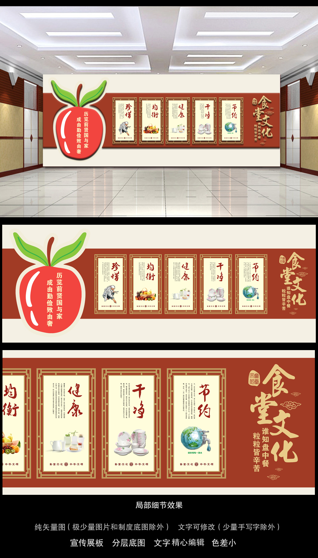 创意时尚大气食堂文化展厅