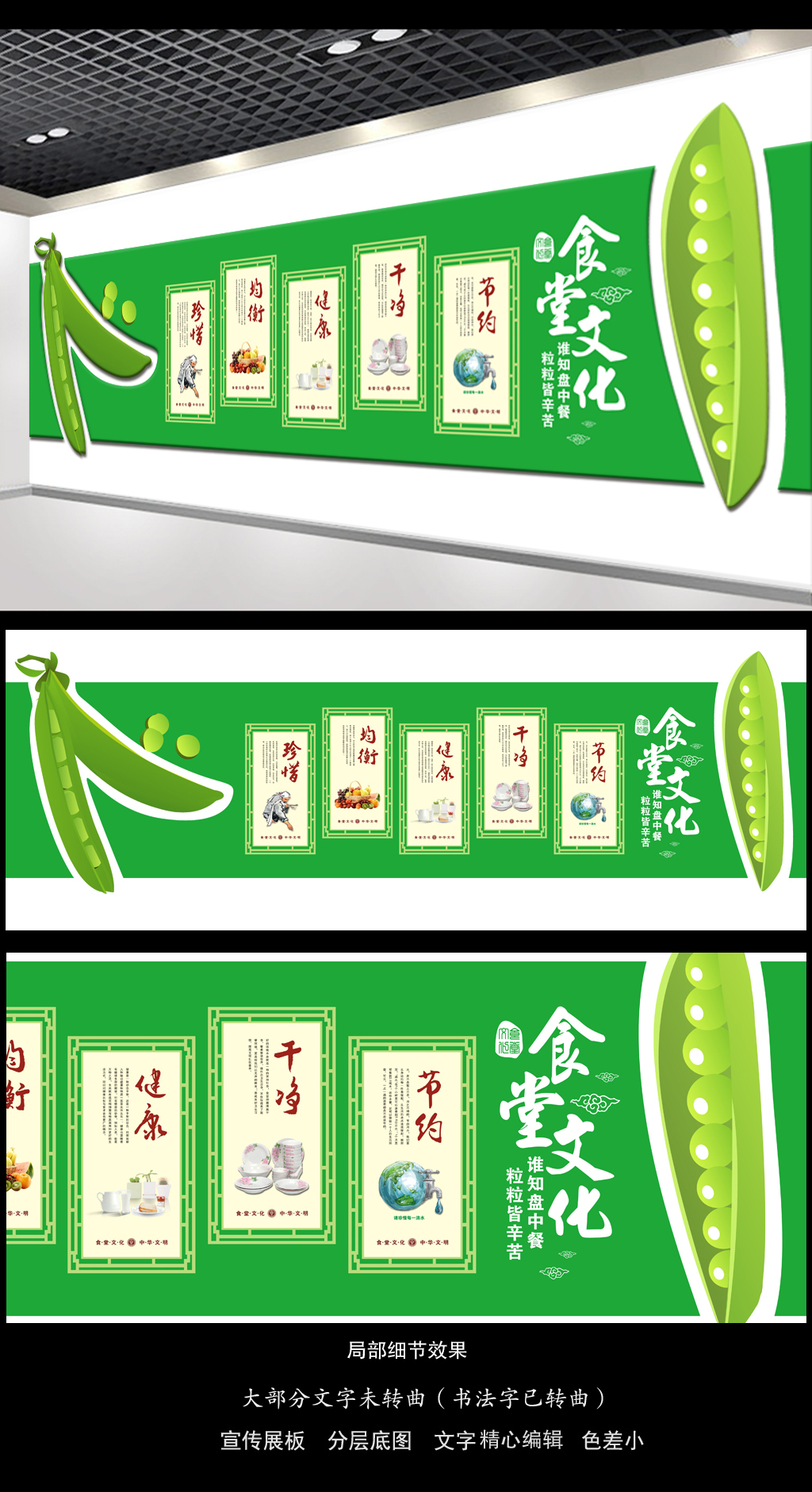 原创创意蔬菜矢量食堂文化墙设计-版权可商用