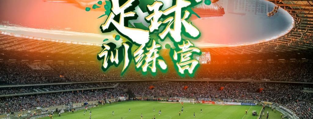 体育踢足球比赛联赛俱乐部运动PPT模板