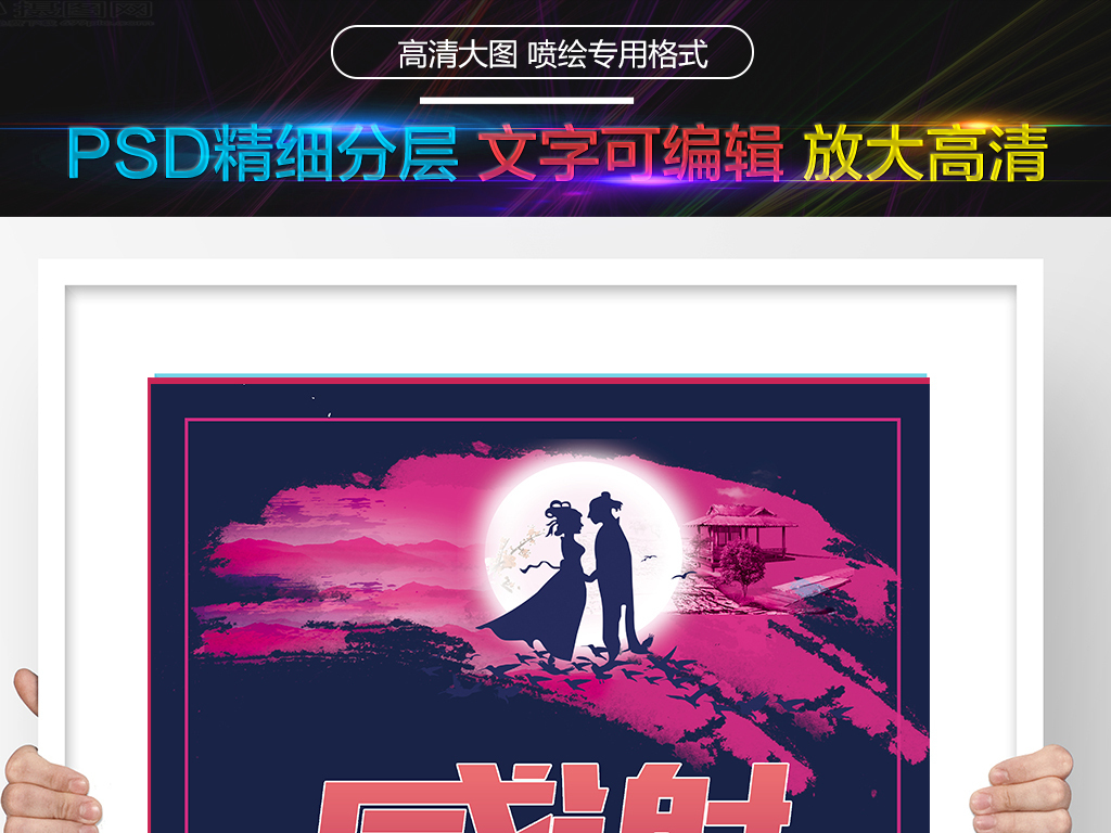 2017中国风传统节日七夕情人节活动海报