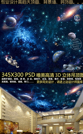 Ceiling Starry Galaxy Background Wall 113 Pictures Hd Ceiling