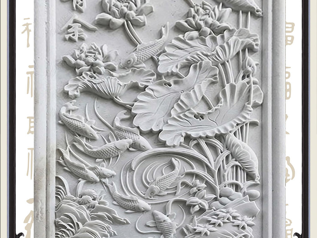 原创年年有鱼荷花锦鲤砂岩浮雕背景墙浮雕玄关版权可商用