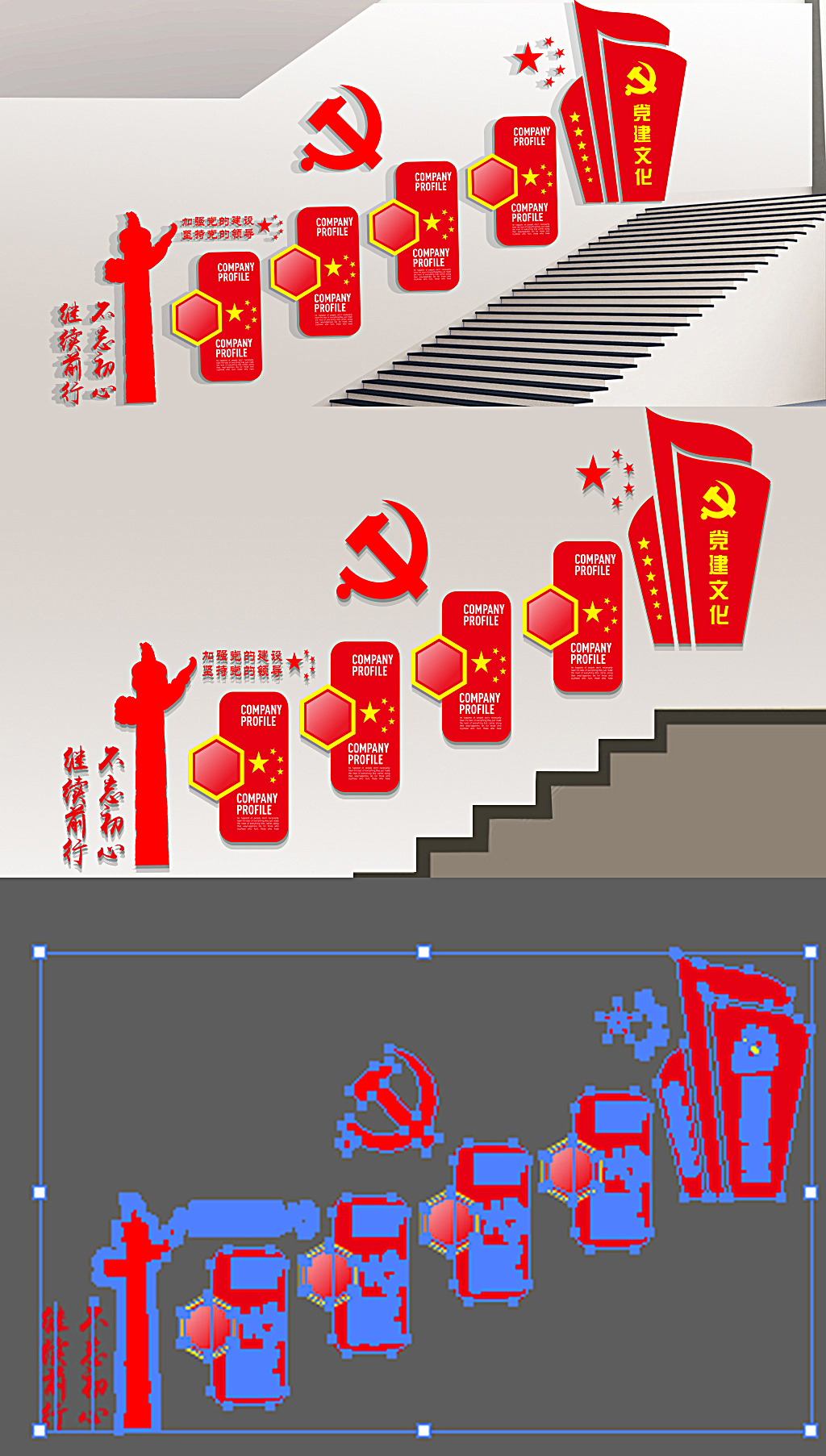 通用楼梯走廊党建文化墙形象墙