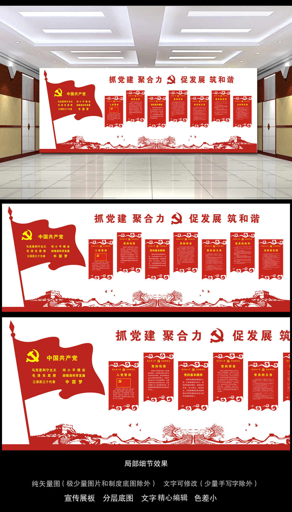 矢量大气入党誓词党建文化展厅布置墙