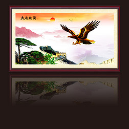 鹏程图片装饰画|大展鸿图图片