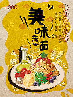 美食美客海报专题模板-美食美客海报图片素材下载-我图网
