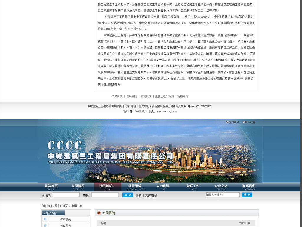 建筑工程企业网站建设模板全套PSD+HTML