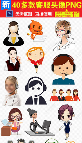 卡通24小时客服售后服务营业图标海报素材背