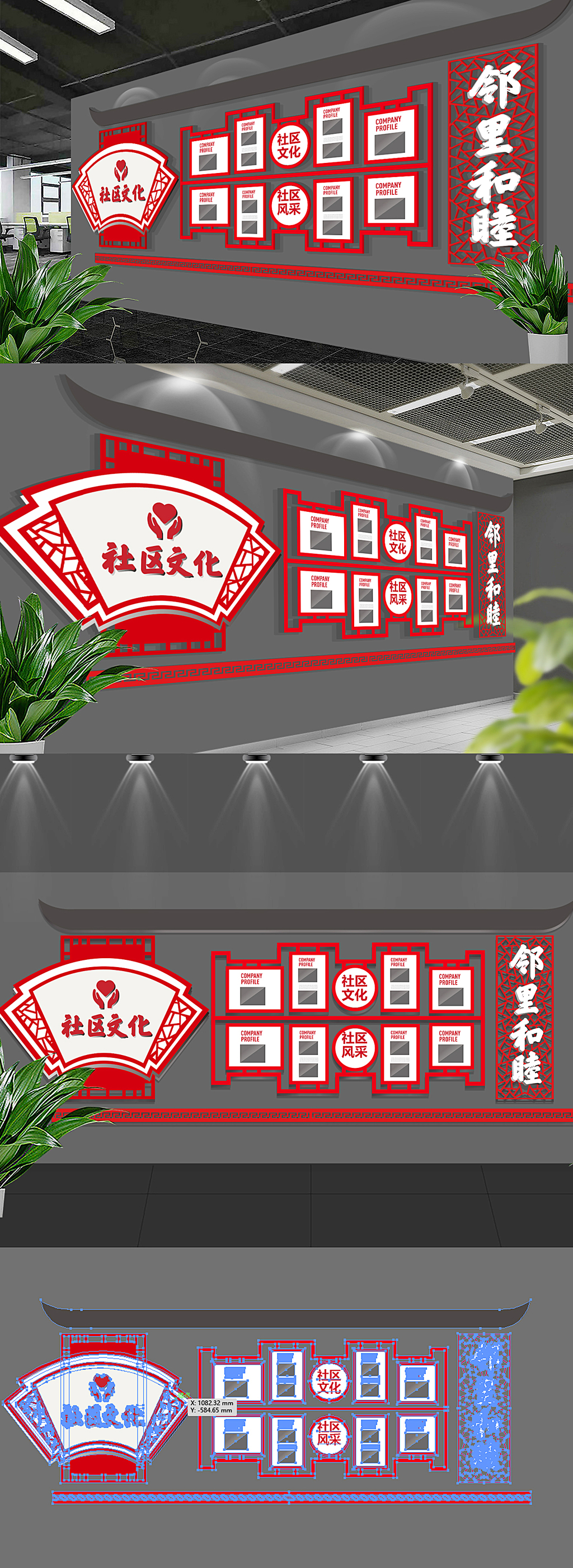 社区形象墙通用古典企业文化形象墙