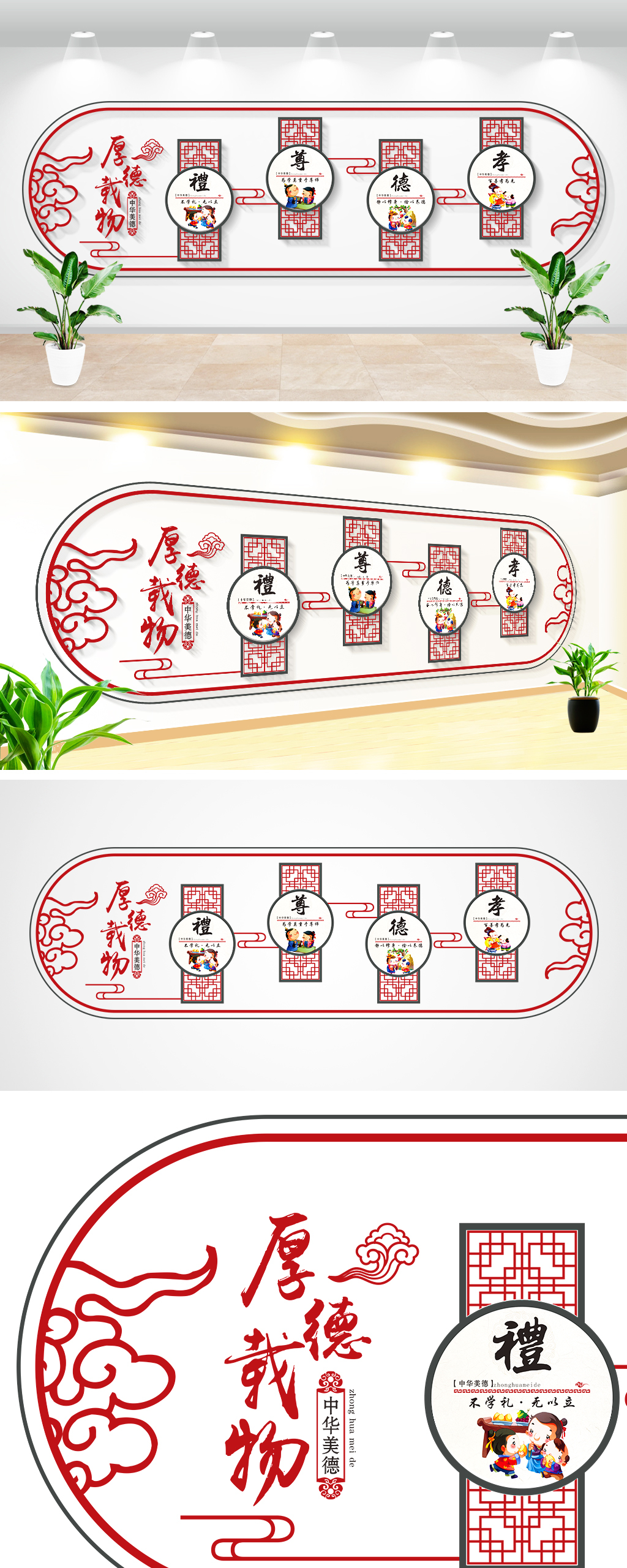 原创大气古典企业学校文化墙走廊-版权可商用