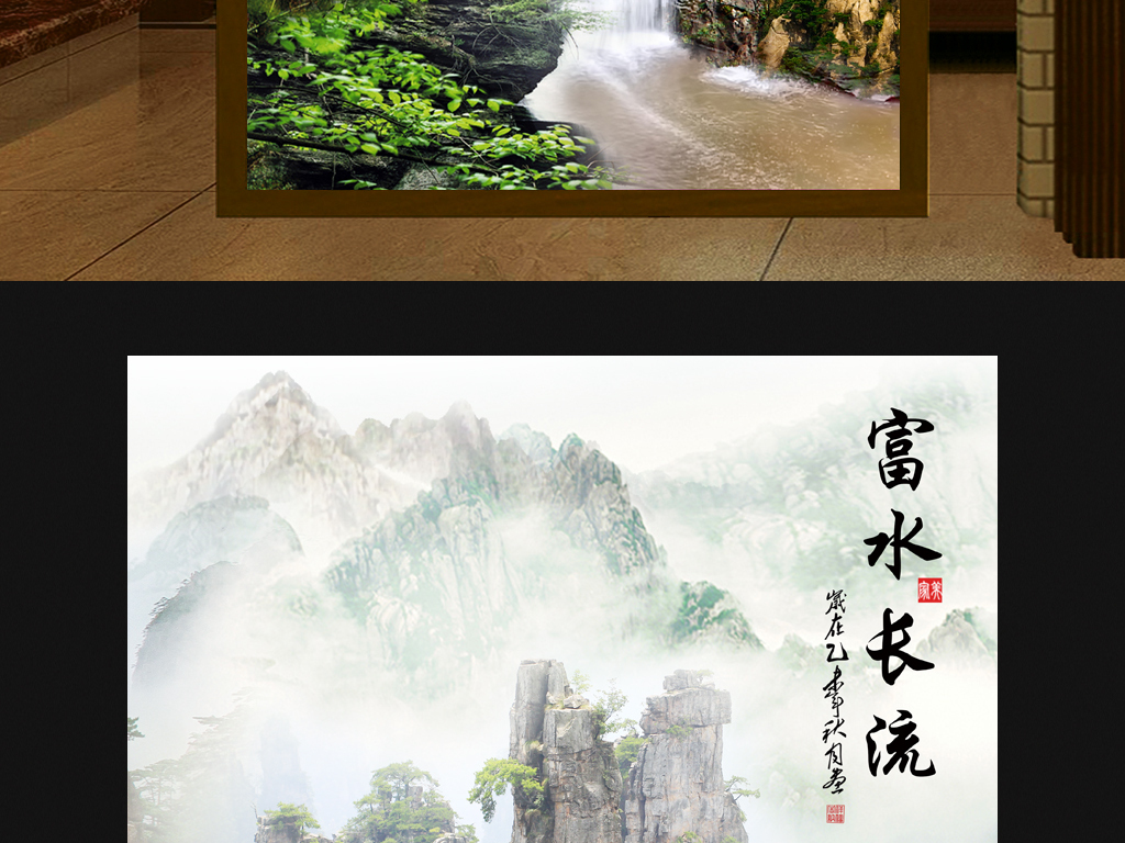 富水长流山水风景画玄关背景墙
