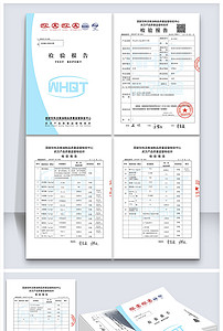 全套饮料及粮油制品质量检验报告模板