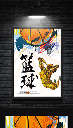篮球招生海报素材海报设计|创意水彩篮球协会招新海报|篮球比赛海报
