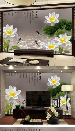 荷花鲤鱼电视背景墙图片素材
