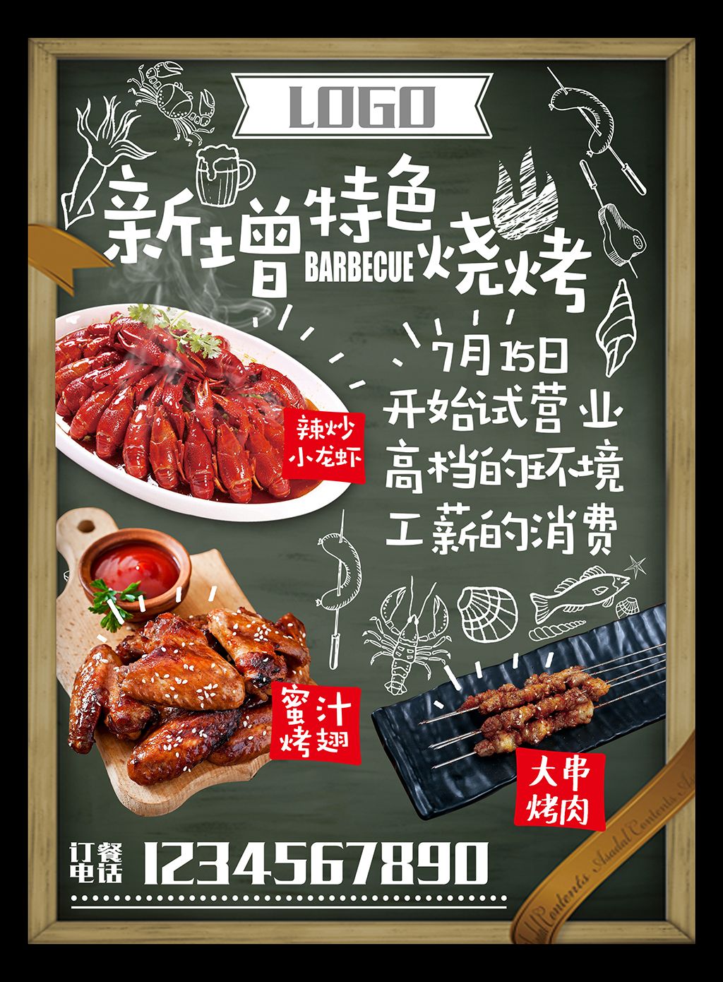 原创美食宣传烧烤美食宣传单页黑板报单页设计版权可商用