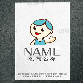 童装儿童用品卡通小孩logo