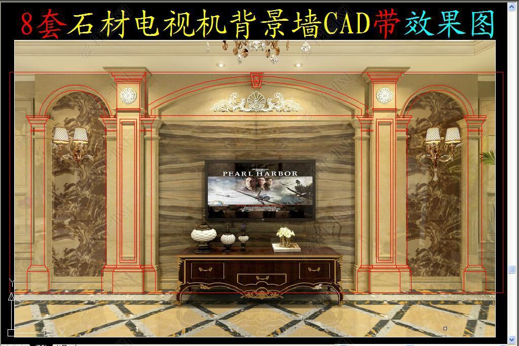 石材电视背景墙CAD