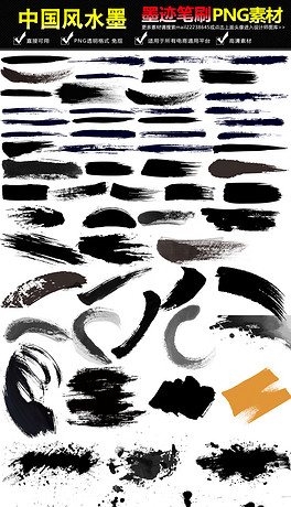 水墨古风毛笔字体书法笔刷矢量精品素材