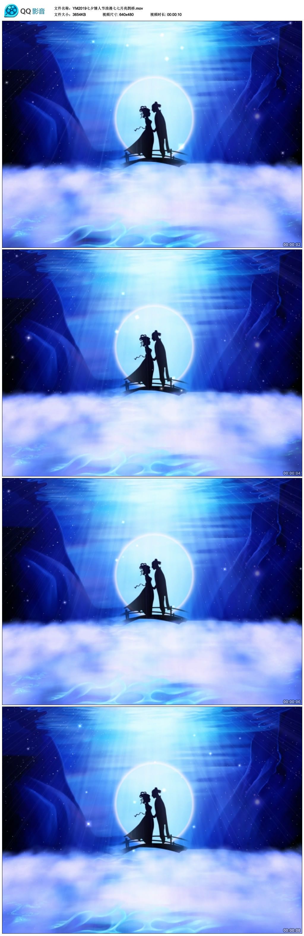 浪漫七夕情人节月亮鹊桥高清led视频素材