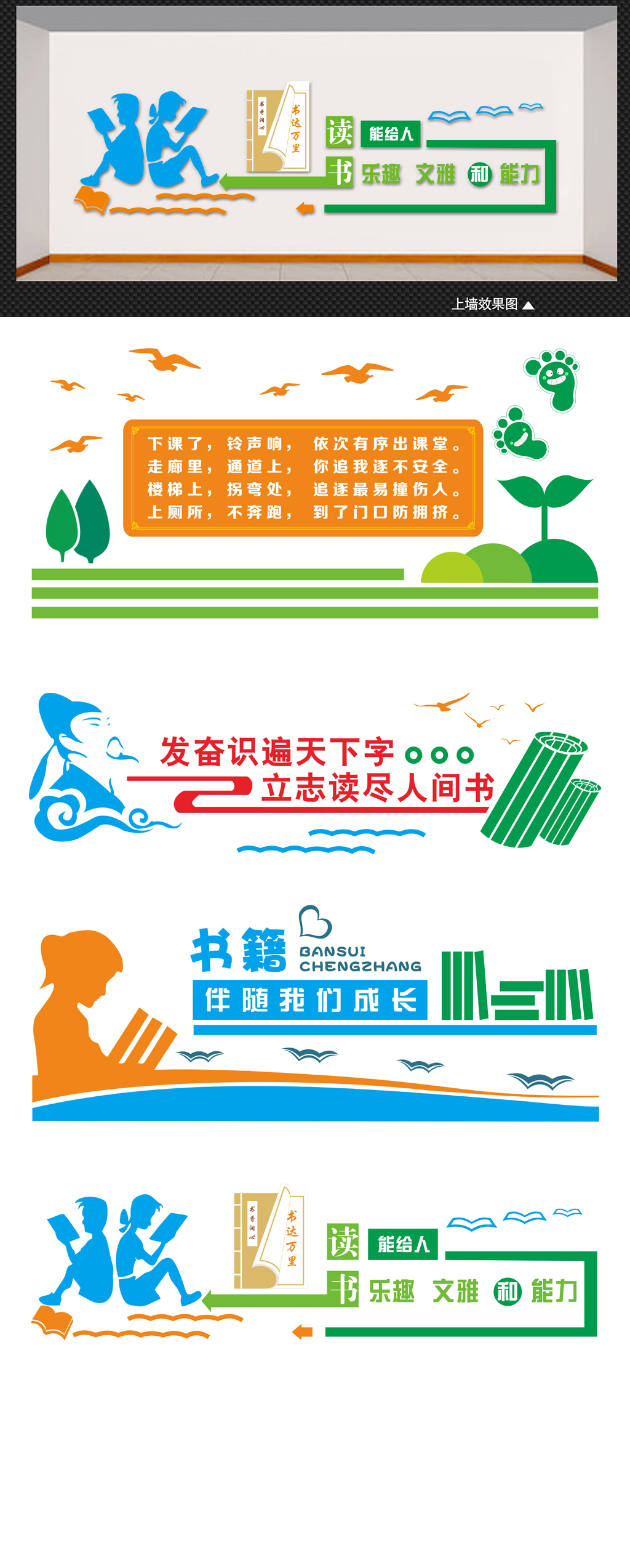 学校文化校园励志文化长廊图片