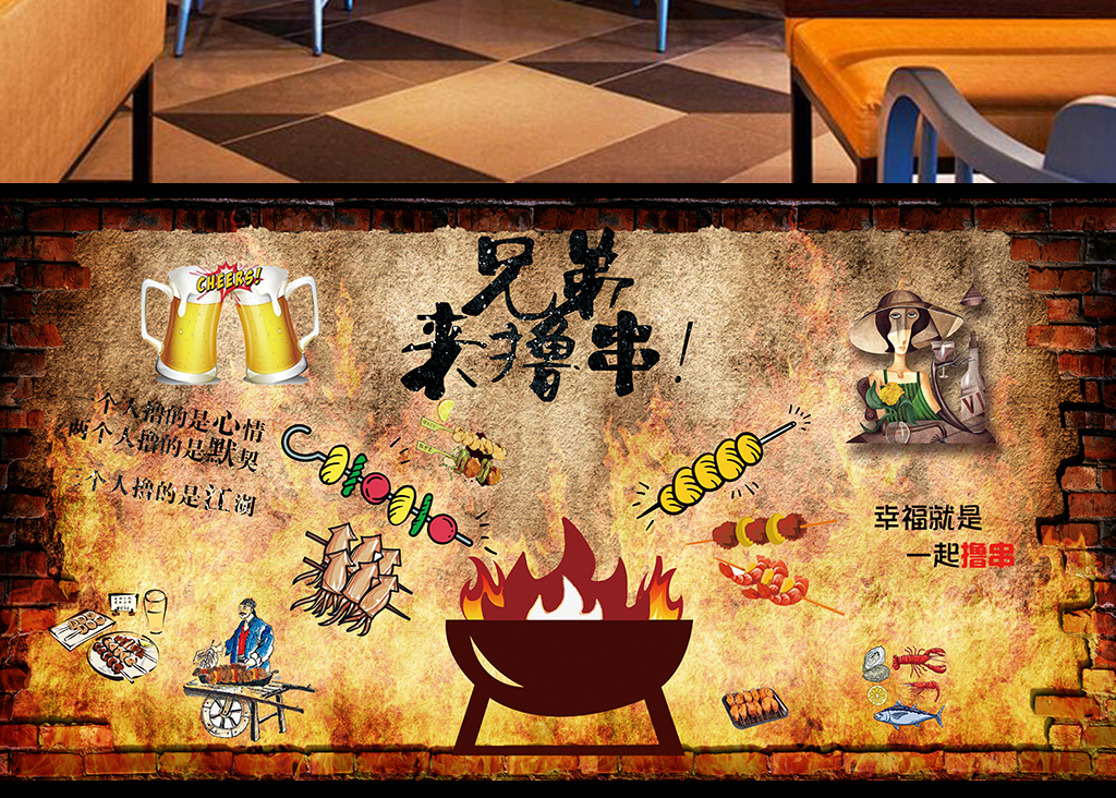 复古怀旧撸串烧烤江湖店铺主题大型墙画壁画