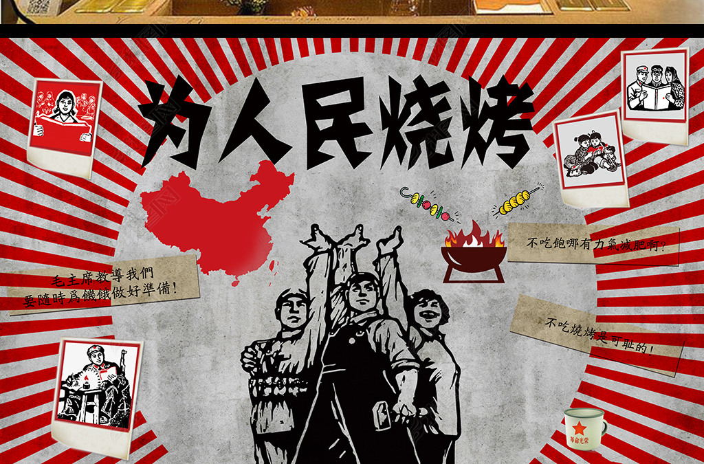 原创复古怀旧烧烤水泥墙红色主题大型壁画背景墙