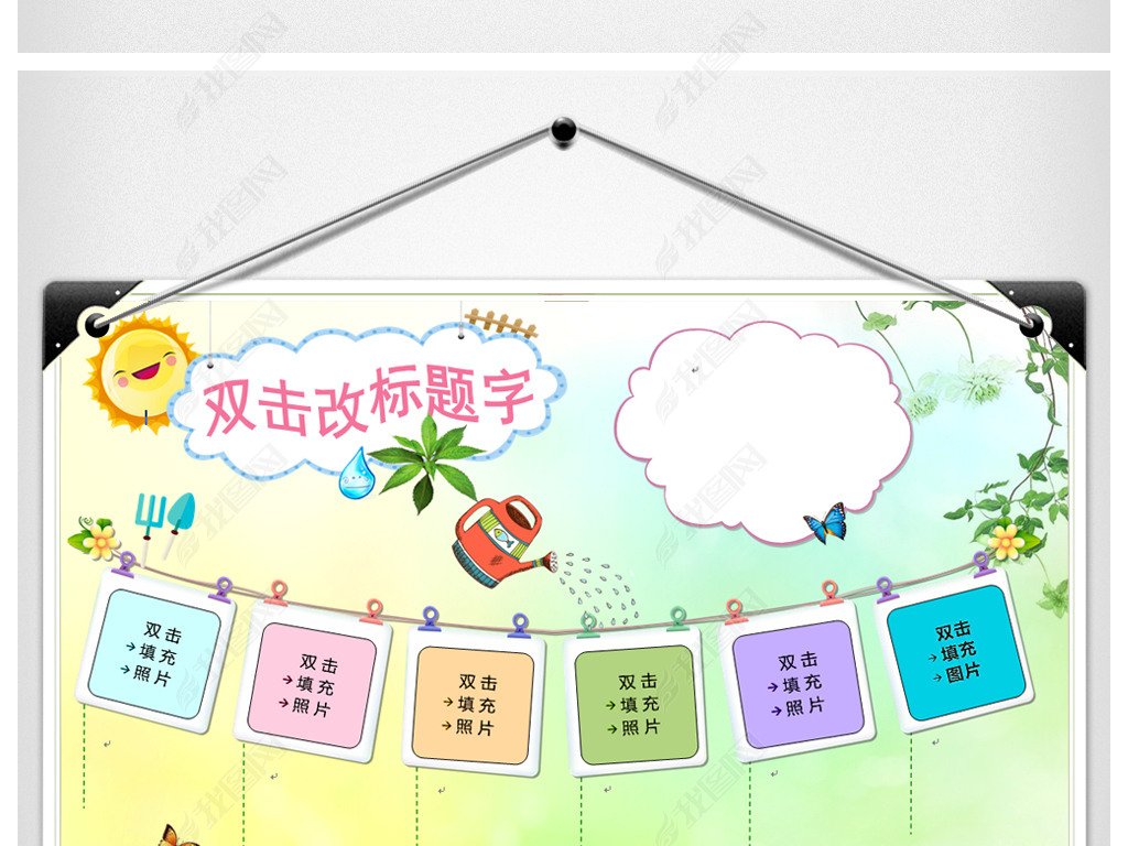 word模板电子小报凤仙花植物生长小报