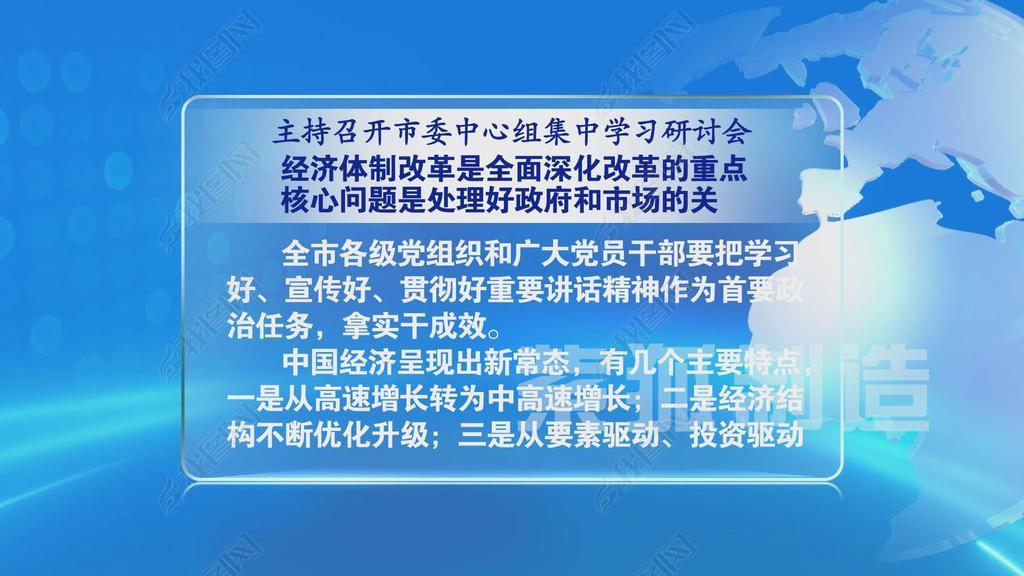 类似央视新闻联播江苏新时空PPT字幕MG动画