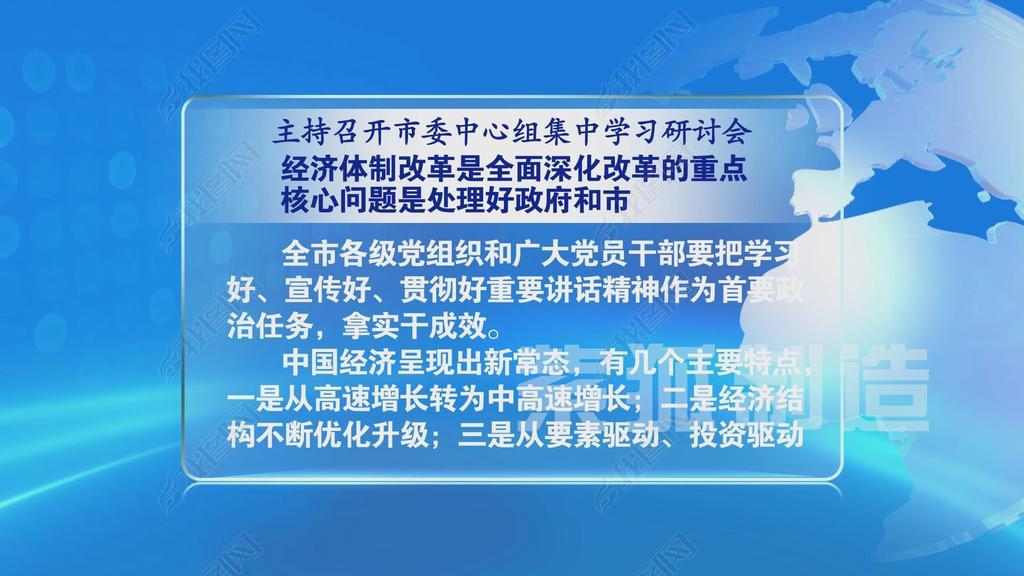 类似央视新闻联播江苏新时空PPT字幕MG动画