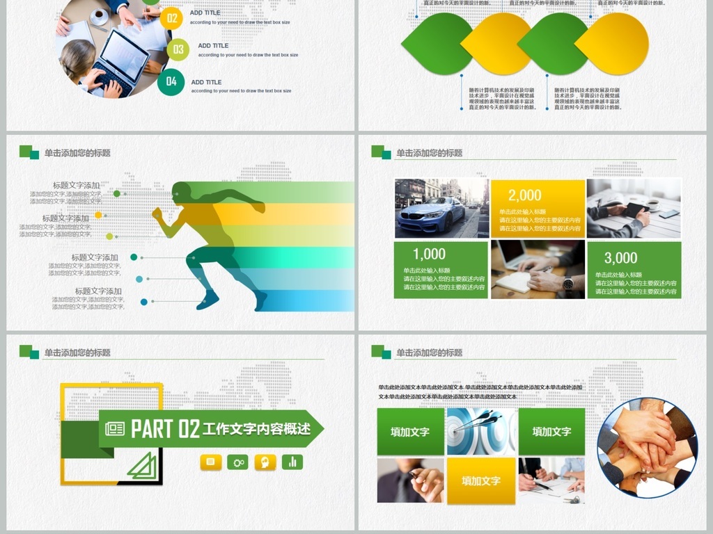 读书梦读书分享会活动策划方案主题PPT