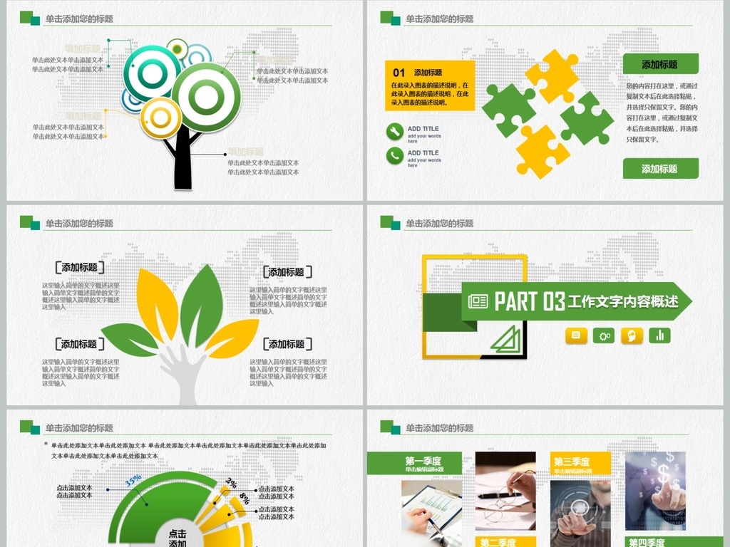 读书梦读书分享会活动策划方案主题PPT