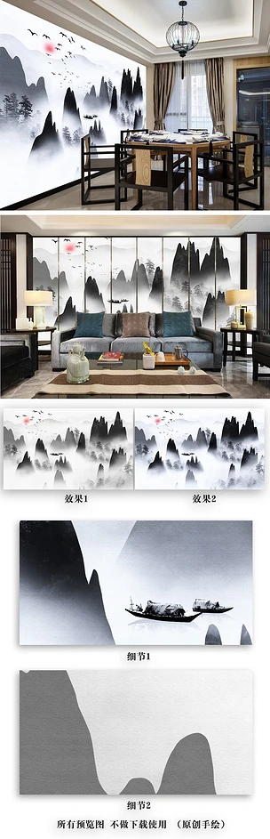 手绘中国风意境水墨山水背景墙