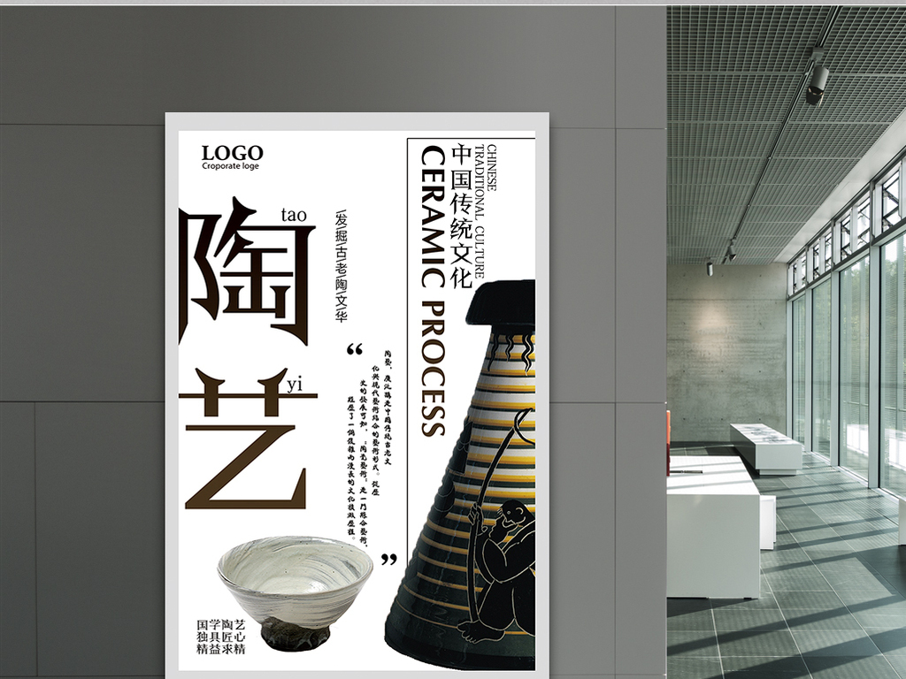 陶艺传统手艺宣传海报