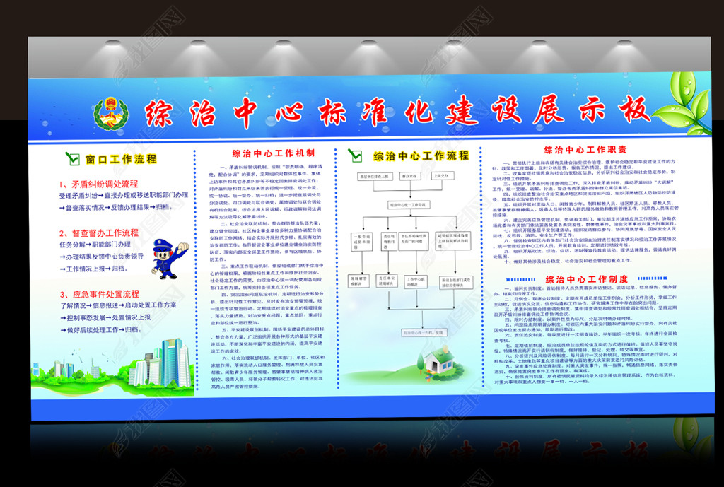 综治中心版面图片图片