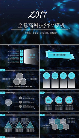 2人启动仪式PPT互动全息影像视频