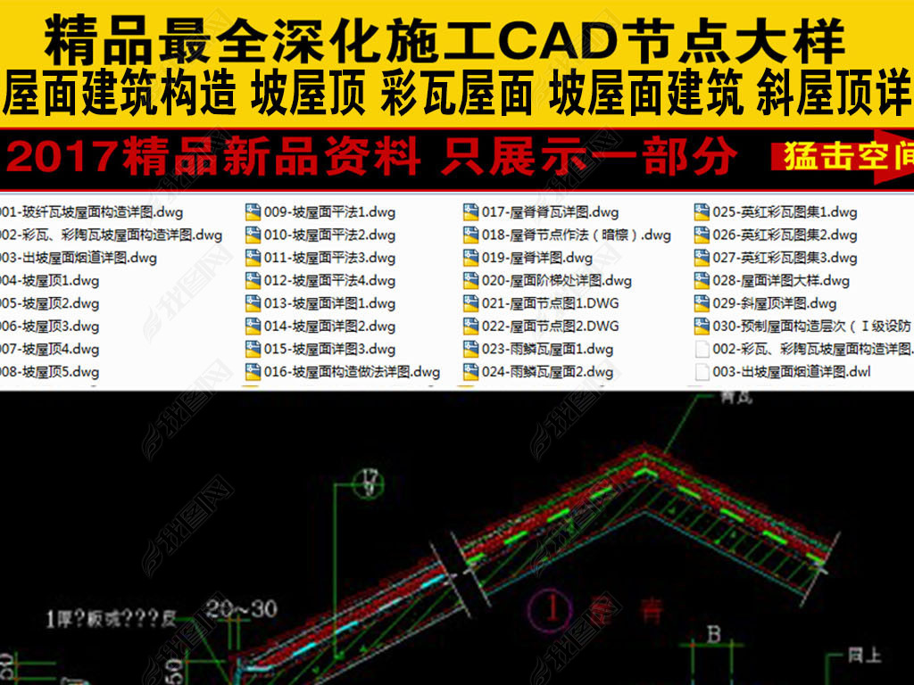 Ʒ潨CADͼ