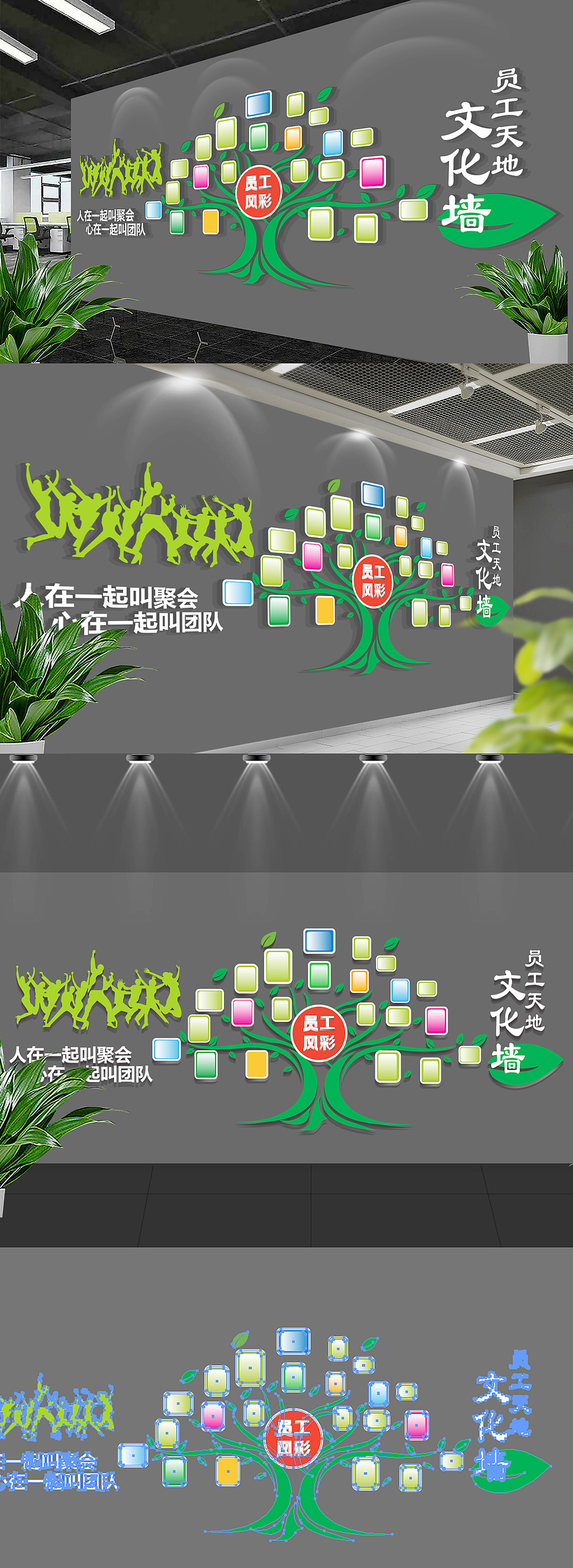 清新员工风采照片墙学校照片树企业文化墙