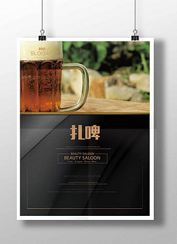 蓝带啤酒,海报设计|扎啤海报模板