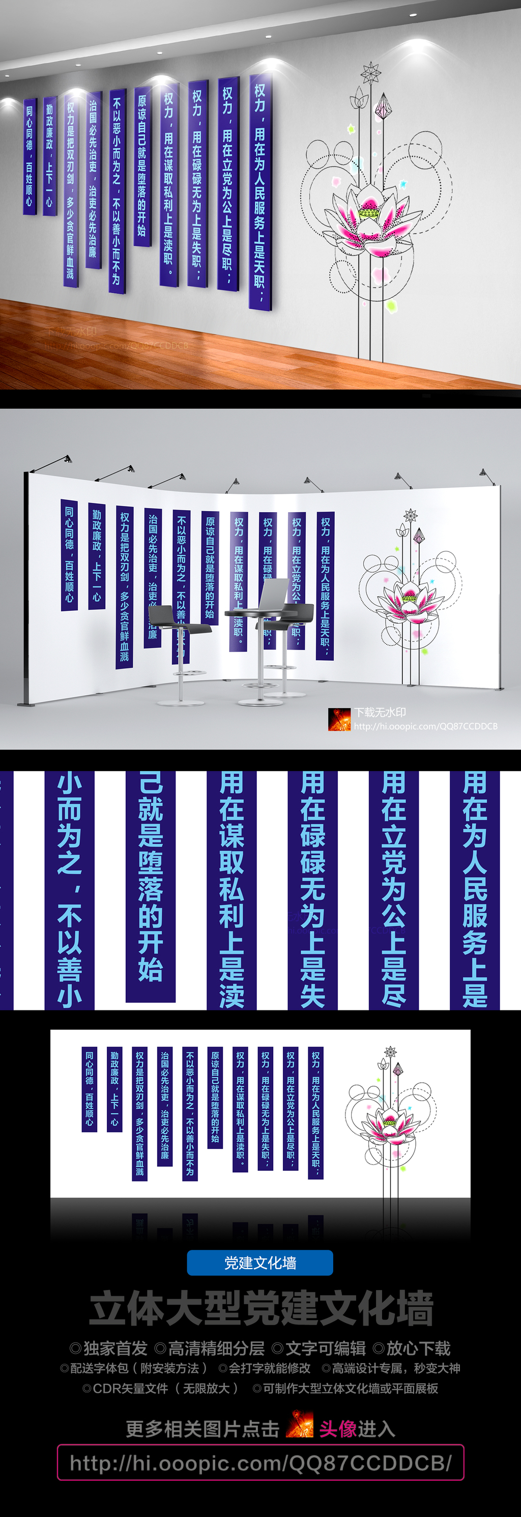 创意党建廉政文化长廊廉政文化墙
