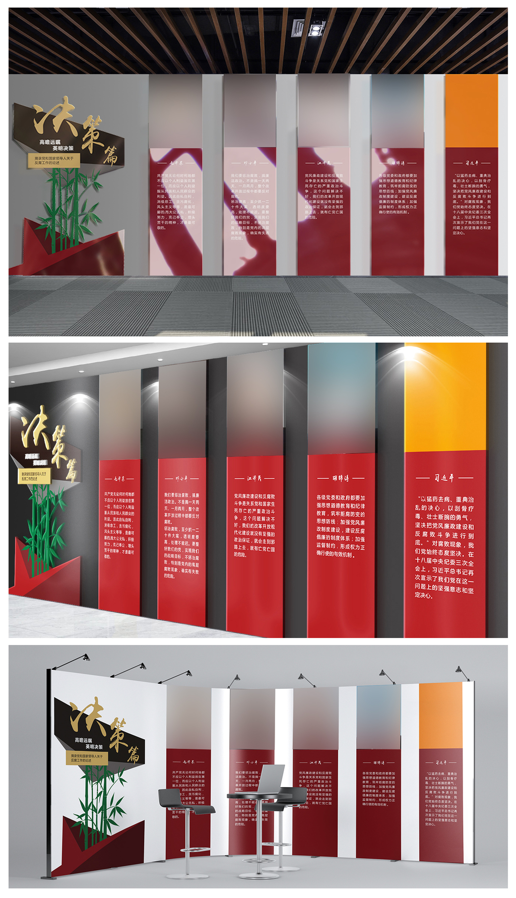 红色廉政文化墙中式展厅展馆素材模板
