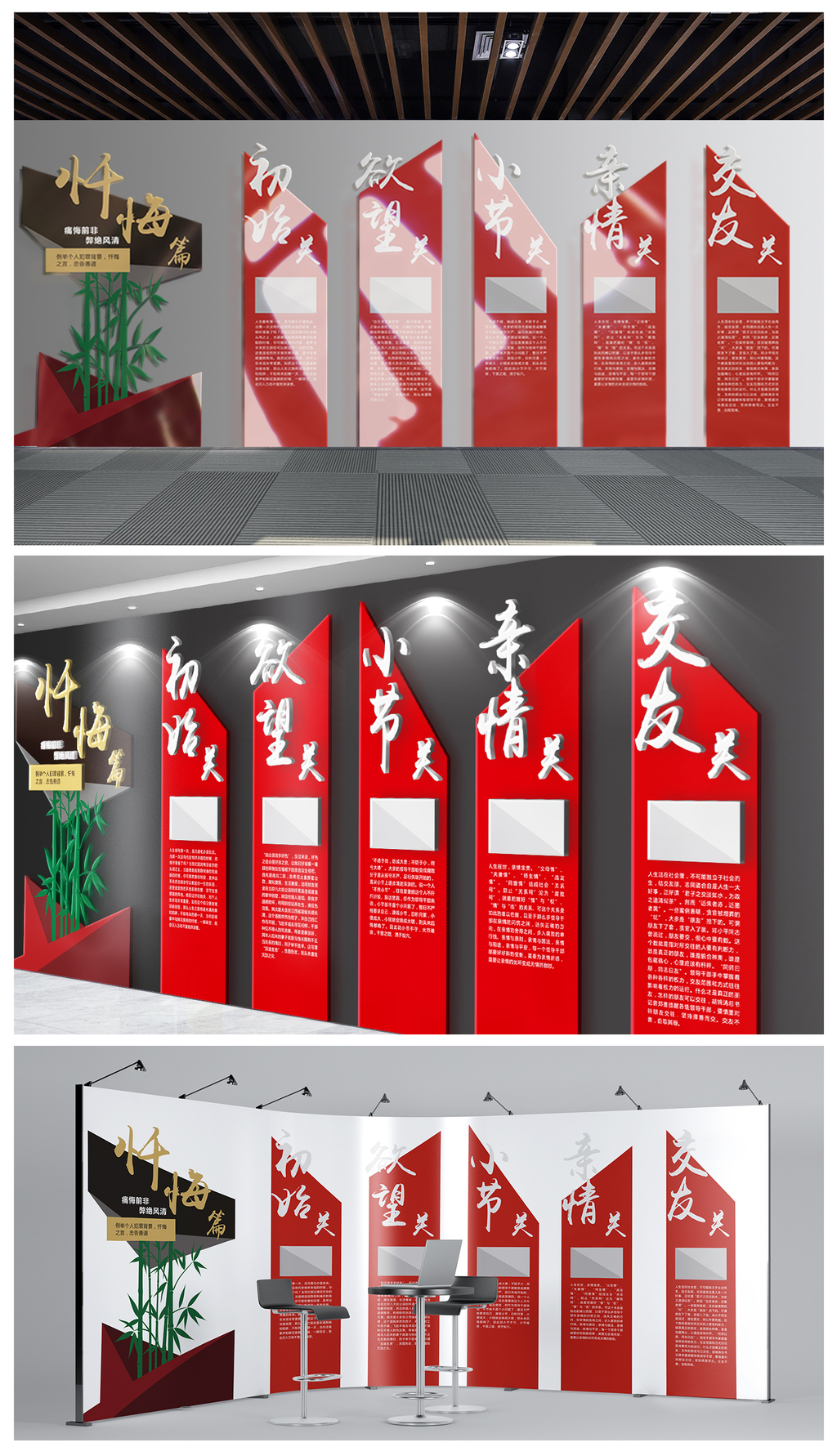 红色廉政文化墙检察院展厅展馆效果图