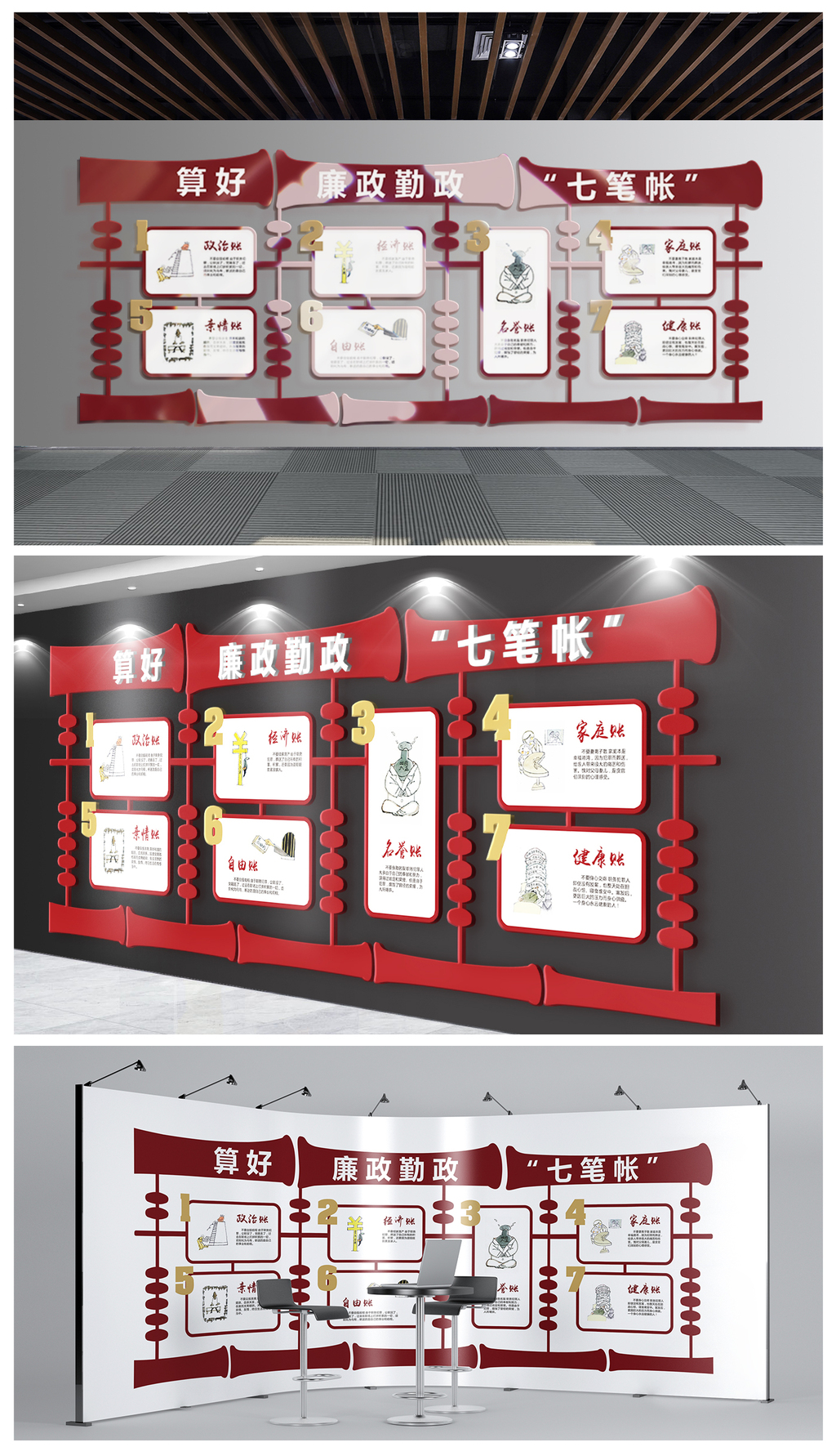 廉政文化墙创意展厅展馆效果图素材