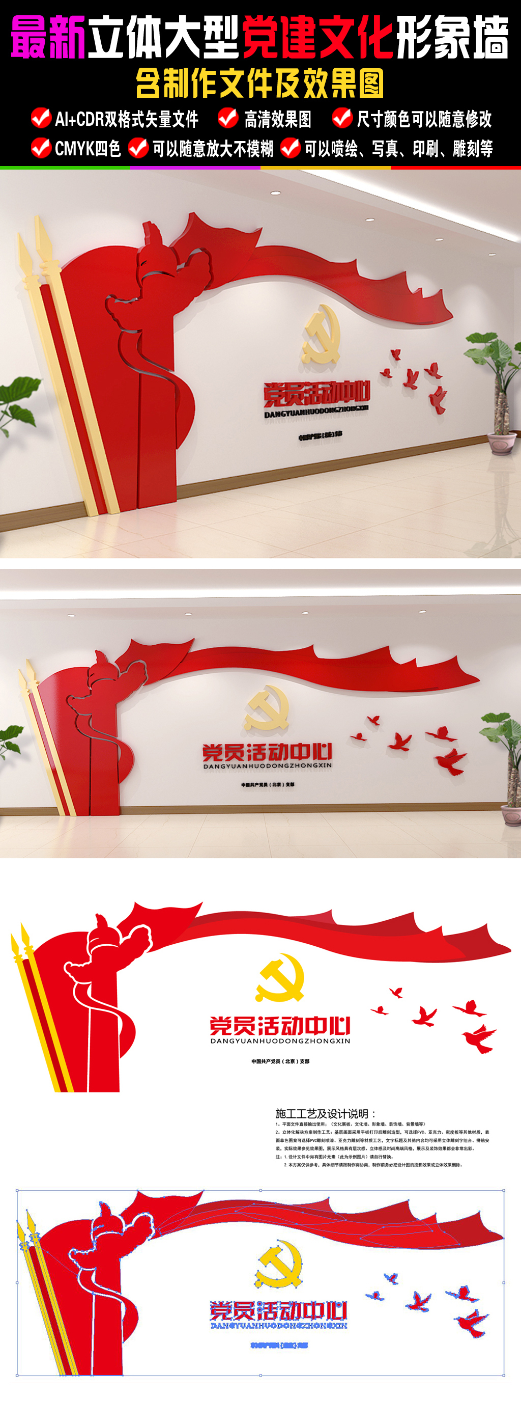 原创党员之家形象墙活动室社区党建文化墙含效果