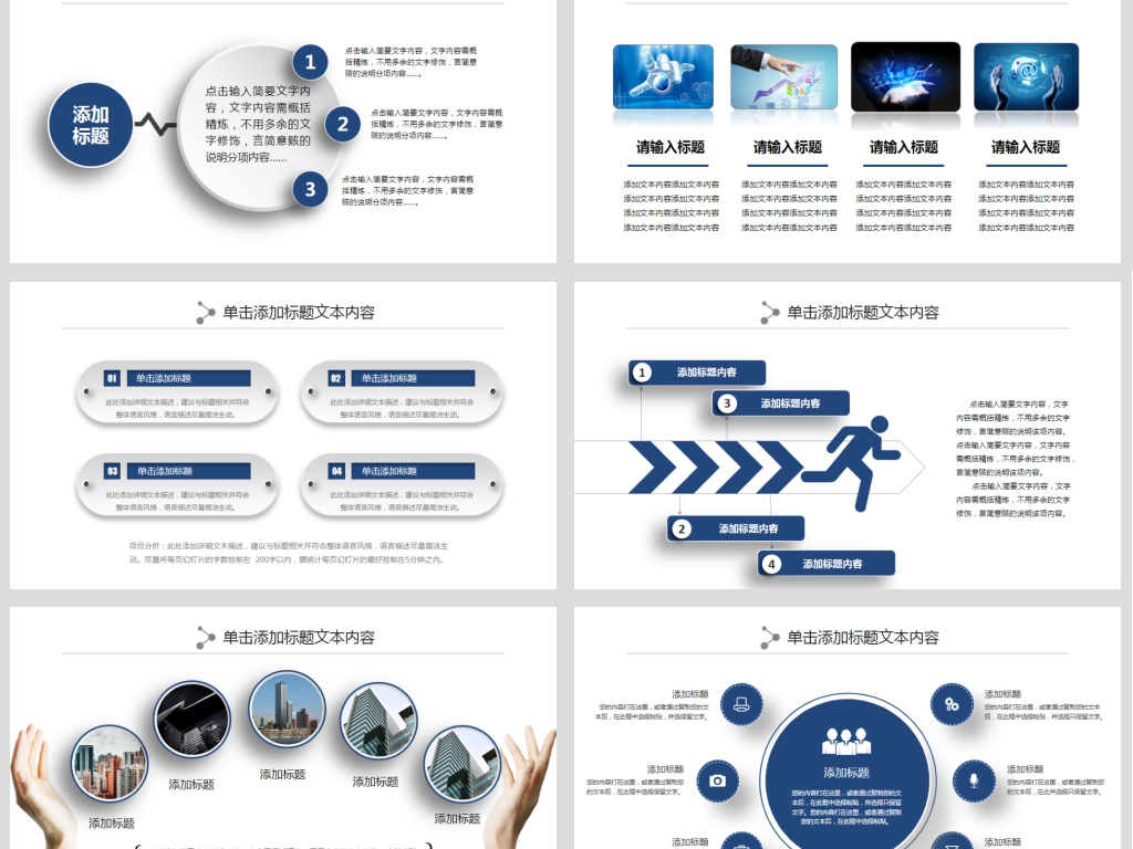 兴业银行2019年终总结工作计划PPT