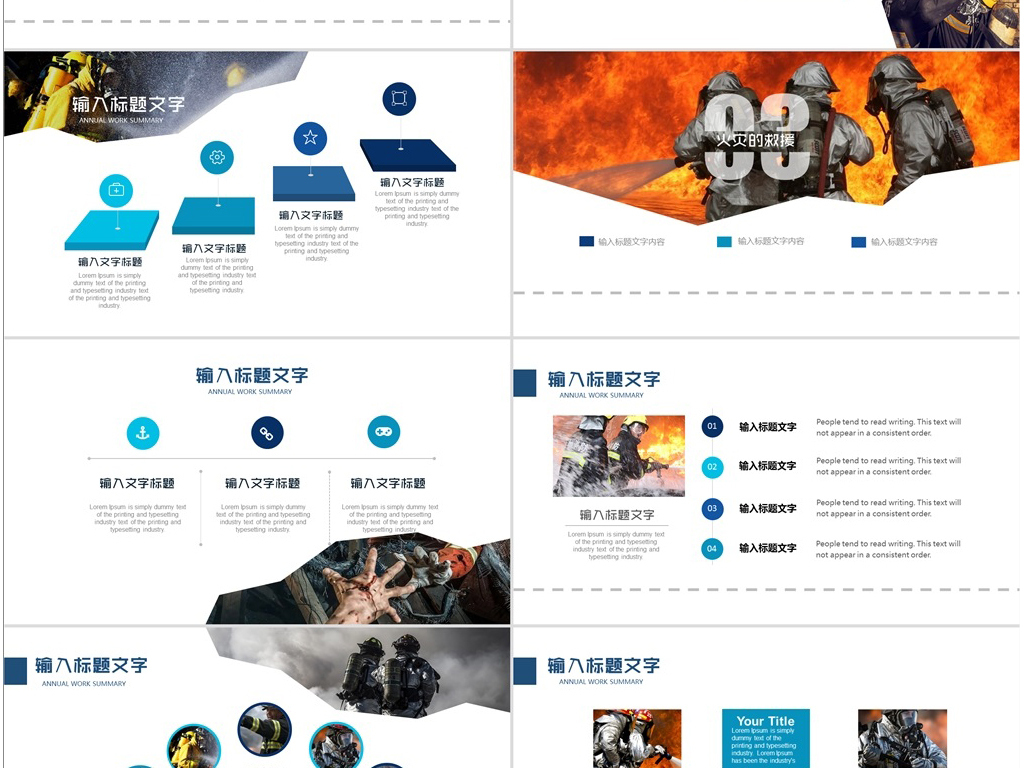 消防安全知识教育培训工作总结PPT模板