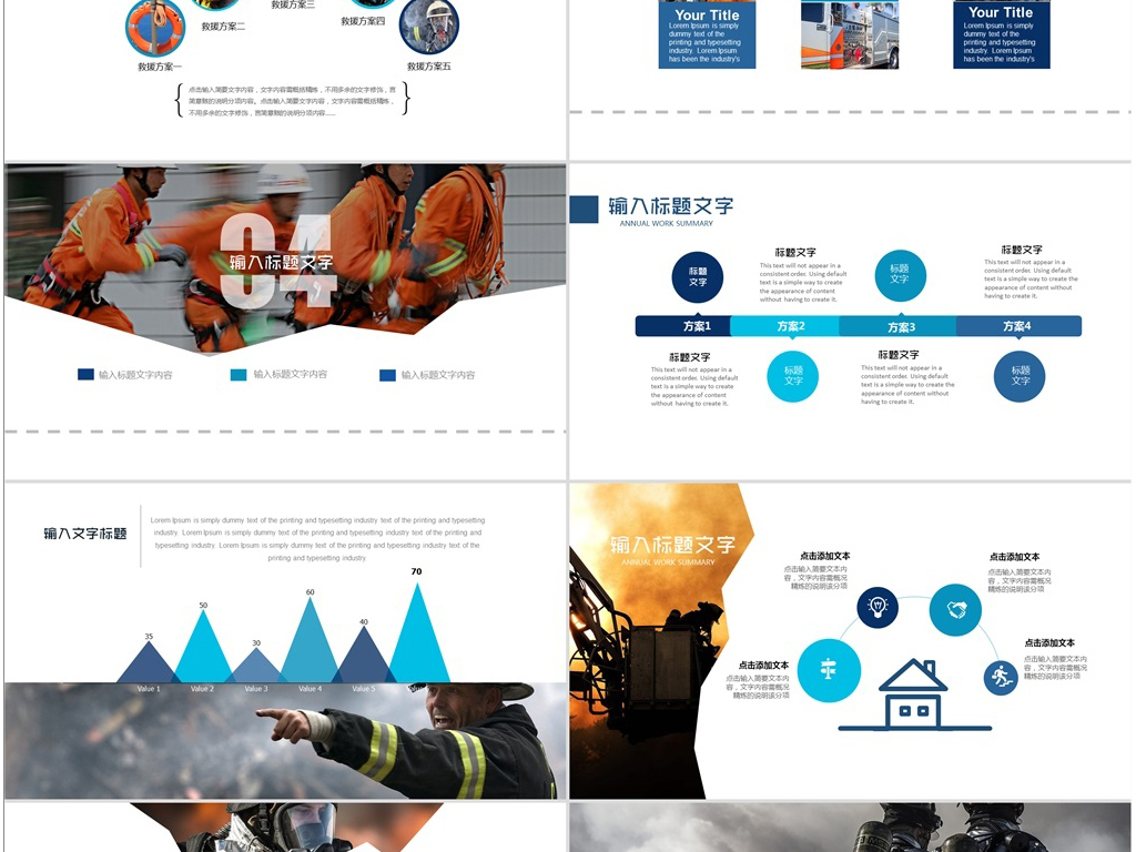 消防安全知识教育培训工作总结PPT模板