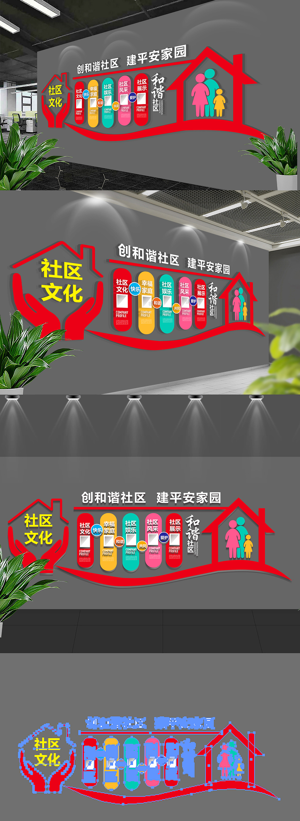 通用大气社区形象墙通用企业文化形象墙