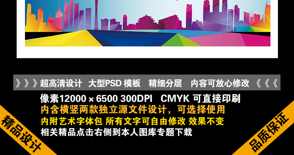 学生会社团纳新招新活动宣传展板创意海报