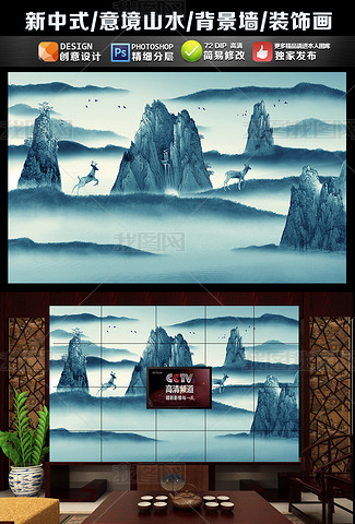 仙山国画专题模板-仙山国画图片素材下载-我图网 